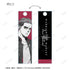『進撃の巨人』トレーディング Ani-Art BLACK LABEL スティックアクリルキーホルダー ver.B BOX